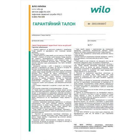  Поверхностный насос Wilo WJ 301 X (2004035)